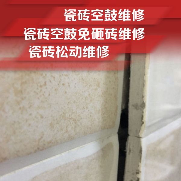 嵩县瓷砖空鼓维修公司分享瓷砖胶薄贴法的具体操作步骤